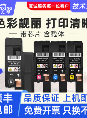 普天星适用戴尔c1765nf粉盒c1765nfw打印机墨盒c1760/c1660w碳粉dell1250c/1350cnw/1355cn/1355cnw彩色墨粉