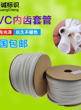 硕方线号机号码管打印套管电线套管PVC 2.5/1.0/1.5/4/6平方普贴