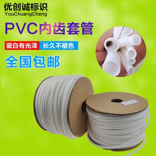 硕方线号机号码管打印套管电线套管PVC 2.5/1.0/1.5/4/6平方普贴