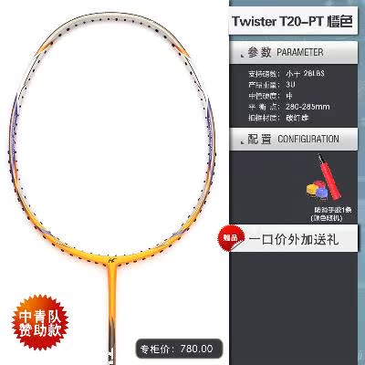(¹ãÖÝС³Â£©¿Ê¤ÓðëÇòÅÄTSF100TI C7-PT F9-PT T20-PTÇòÅÄÕýÆ·