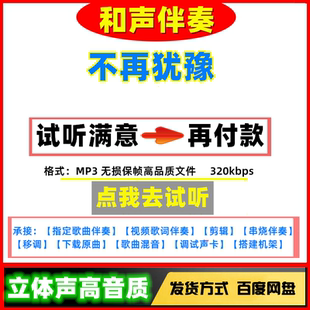 不再犹豫伴奏高质量无损音质mp3变速剪辑下载串烧歌曲制作伴奏