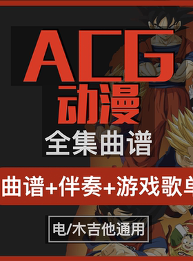 音乐ACG动漫电吉他学习专题吉他谱伴奏摇滚史密斯Rocksmith歌