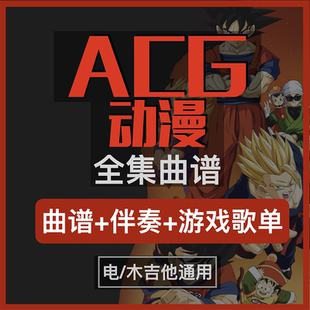 音乐ACG动漫电吉他学习专题吉他谱伴奏摇滚史密斯Rocksmith歌