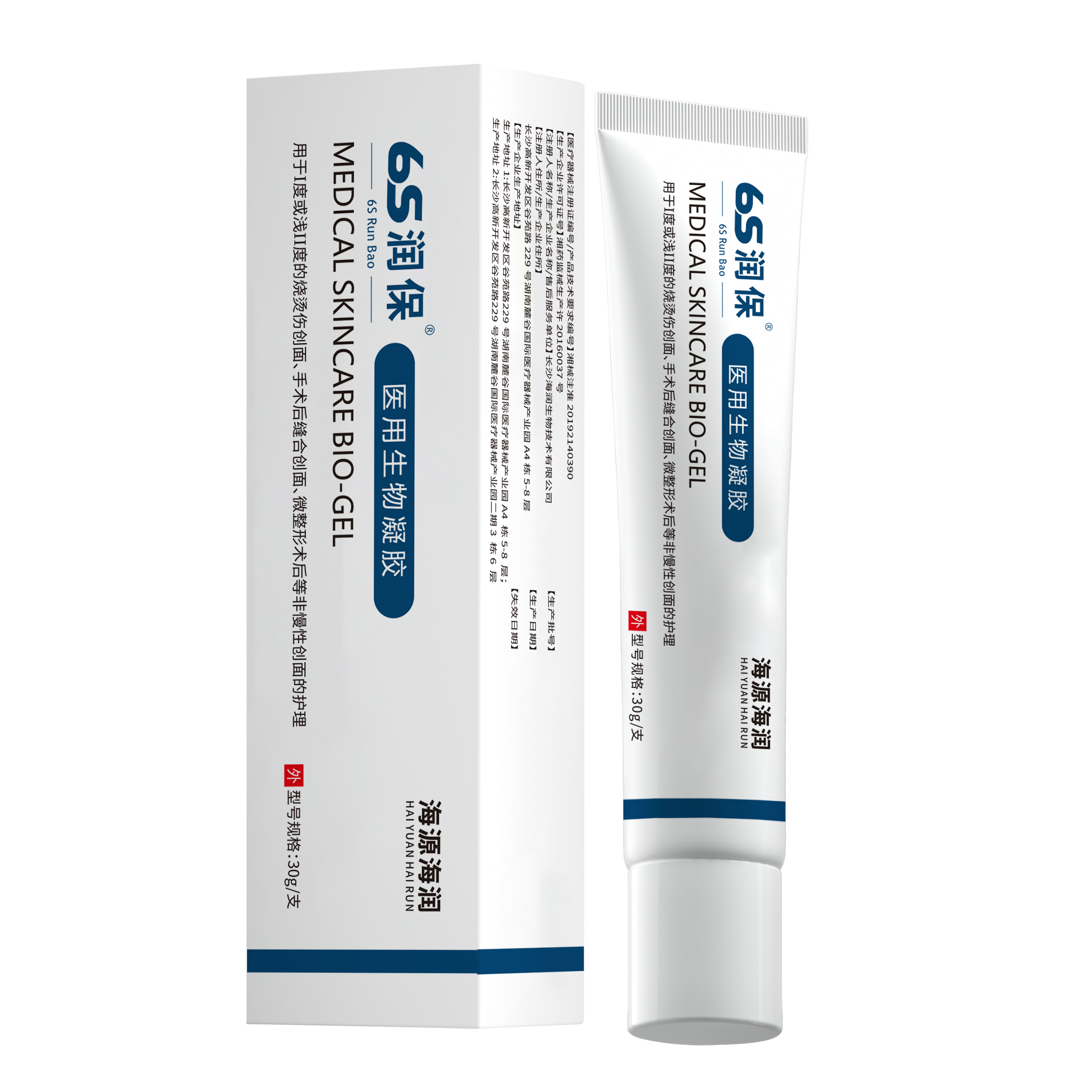 海润生物6S润保生物凝胶敷料