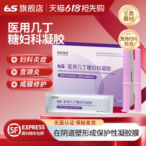 深海虾蟹提取几丁糖易降解