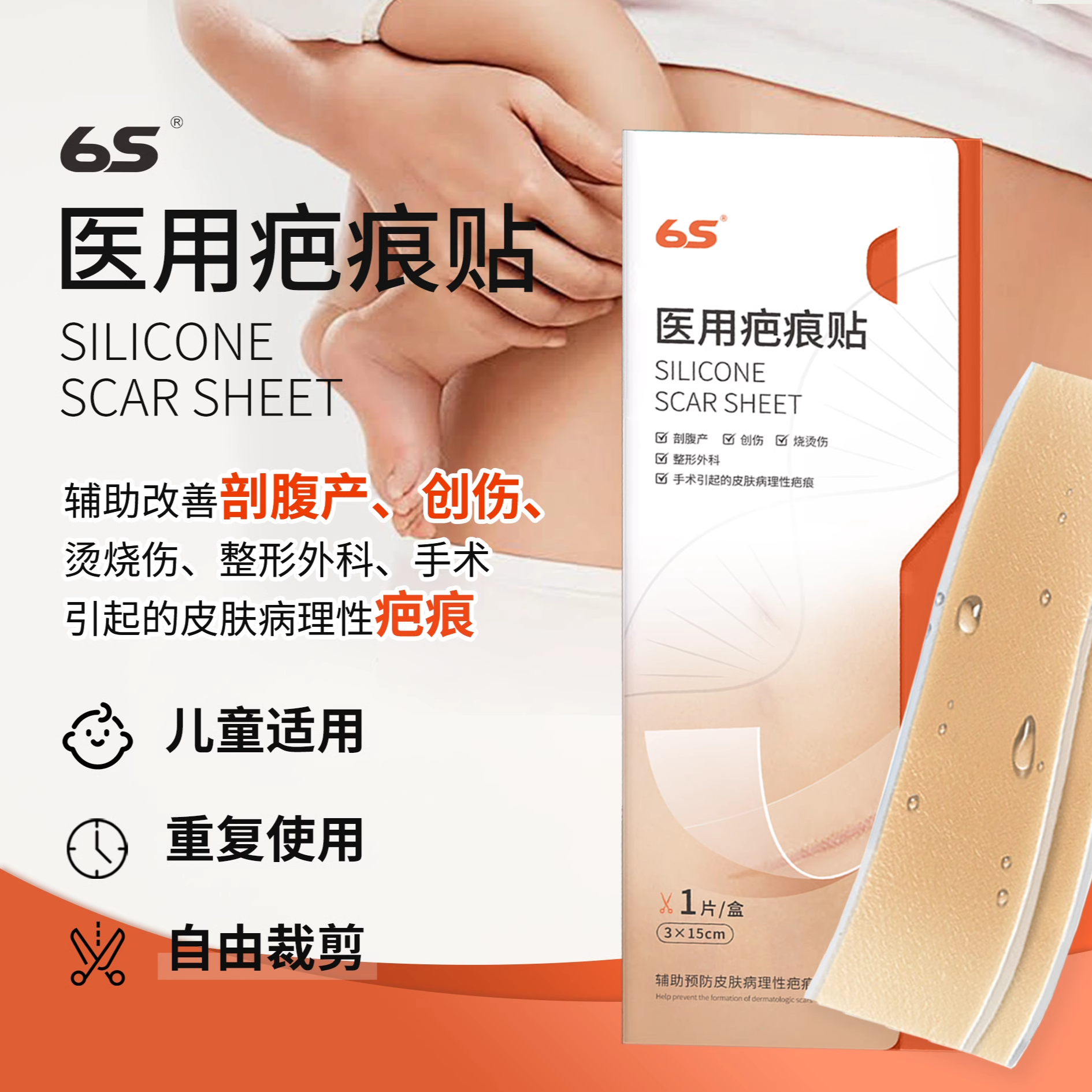 医用疤痕贴可以重复使用