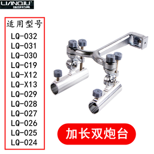 正品连球钓椅左右互换通用配件多炮台支架双炮台铝合金钓鱼椅配件