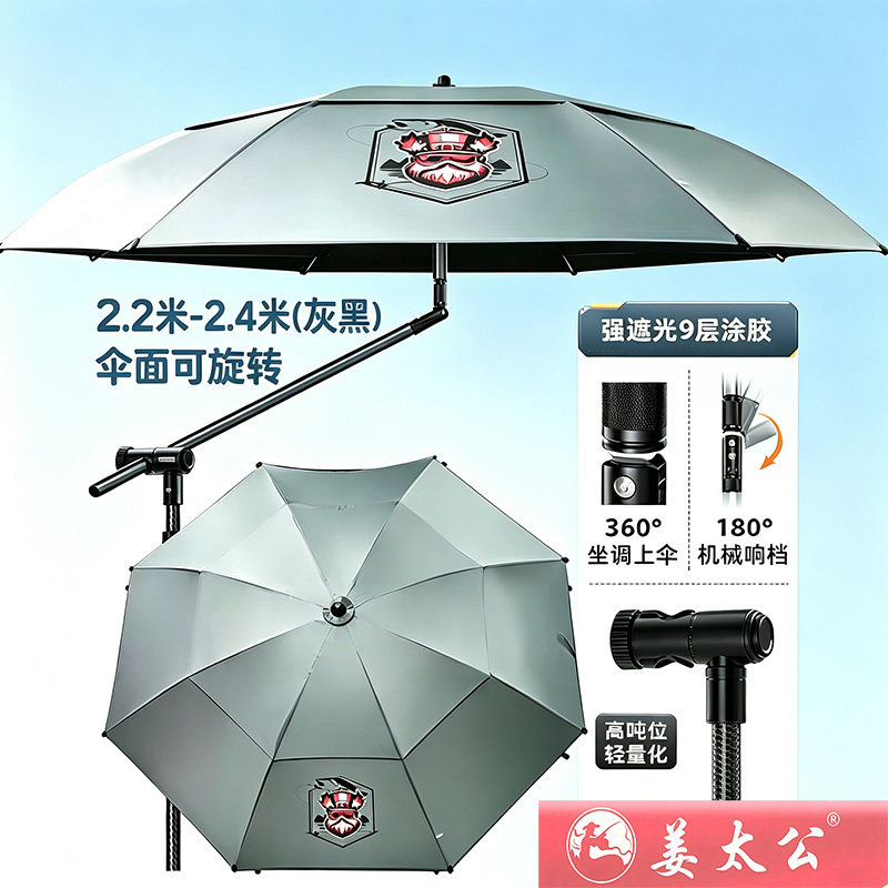 姜太公新款折叠便携拐杖遮阳机械臂晴雨两用户外钓鱼伞防晒大钓伞 - 实物图