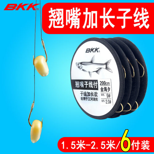 BKK翘嘴长子线绑好双钩草鳊鱼钩