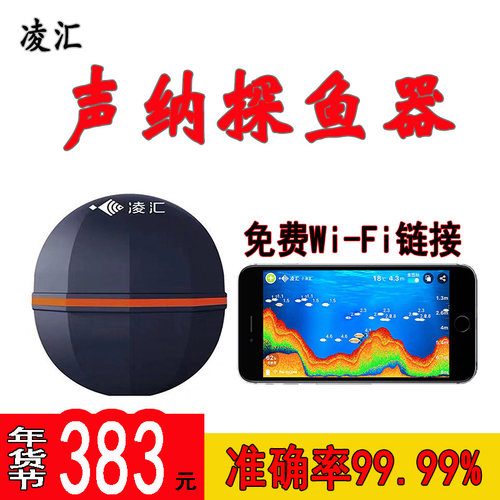 凌汇水下探鱼器可视高清超声波