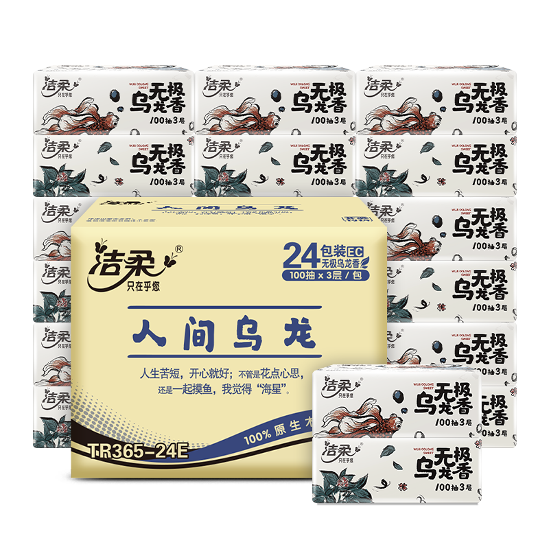 洁柔白茶花香抽纸3层大包整箱