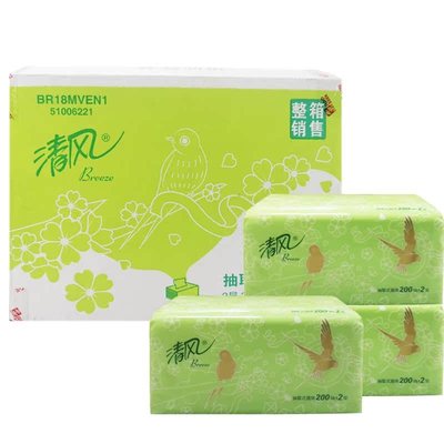 清风抽纸淡绿花2层200抽20包整箱面纸巾餐巾纸面巾纸家用卫生纸巾