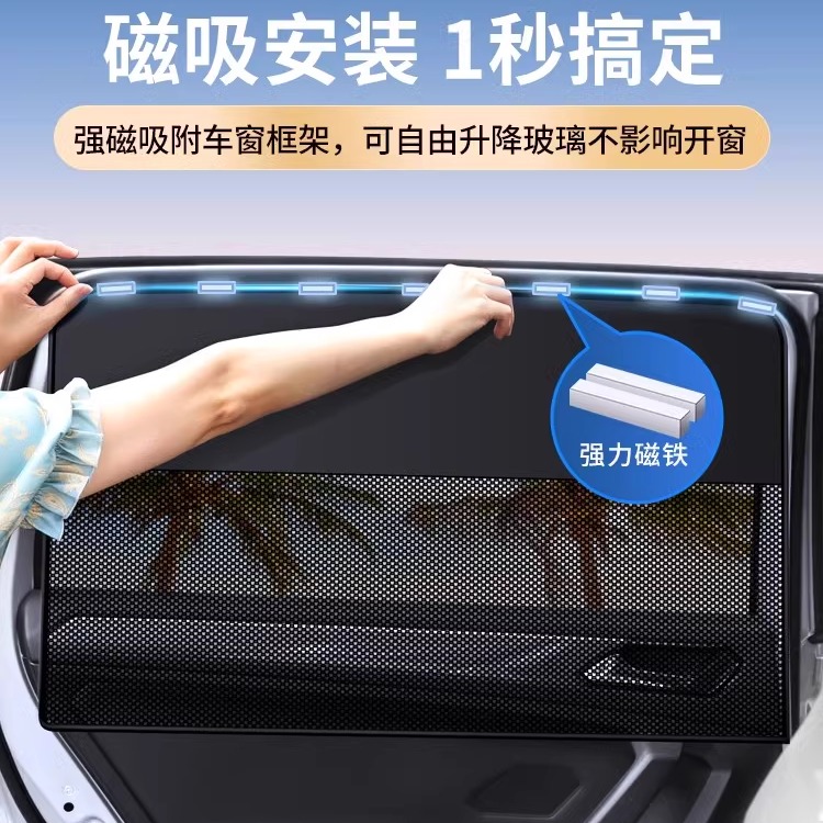 汽车遮阳帘侧窗户玻璃遮挡帘磁吸防晒隔热车载车内隐私帘婴儿宝宝