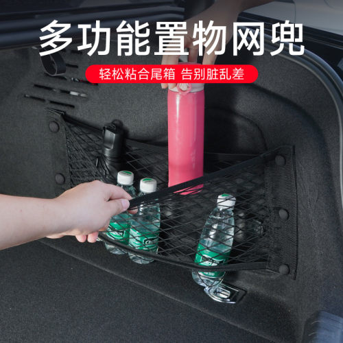 车载储物网兜车内用品后备箱魔术贴收纳网袋汽车灭火器固定置物架