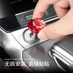 汽车车内装饰品钻形玻璃金属一键启动按钮车载防指甲划伤保护贴