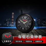 五菱宏光s3 荣光 五菱之光汽车内饰摆件钟表电子表车载时钟夜光表