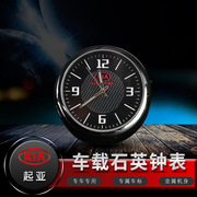 起亚K3K5K2K4智跑KX3汽车车载时钟表电子时间摆件改装钟表石英表
