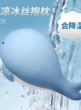 ins抱枕鲸鱼泡沫粒子清凉夏日