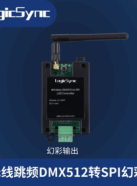 无线 DMX512 解码器 Ws2812b LED 幻彩灯带像素控制器