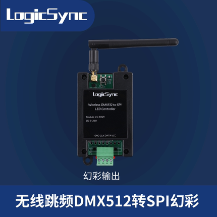无线 DMX512 解码器 Ws2812b LED 幻彩灯带像素控制器