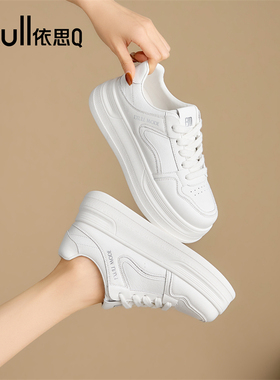 exull/依思Q厚底板鞋女白色小个子增高百搭休闲小白鞋系带女鞋