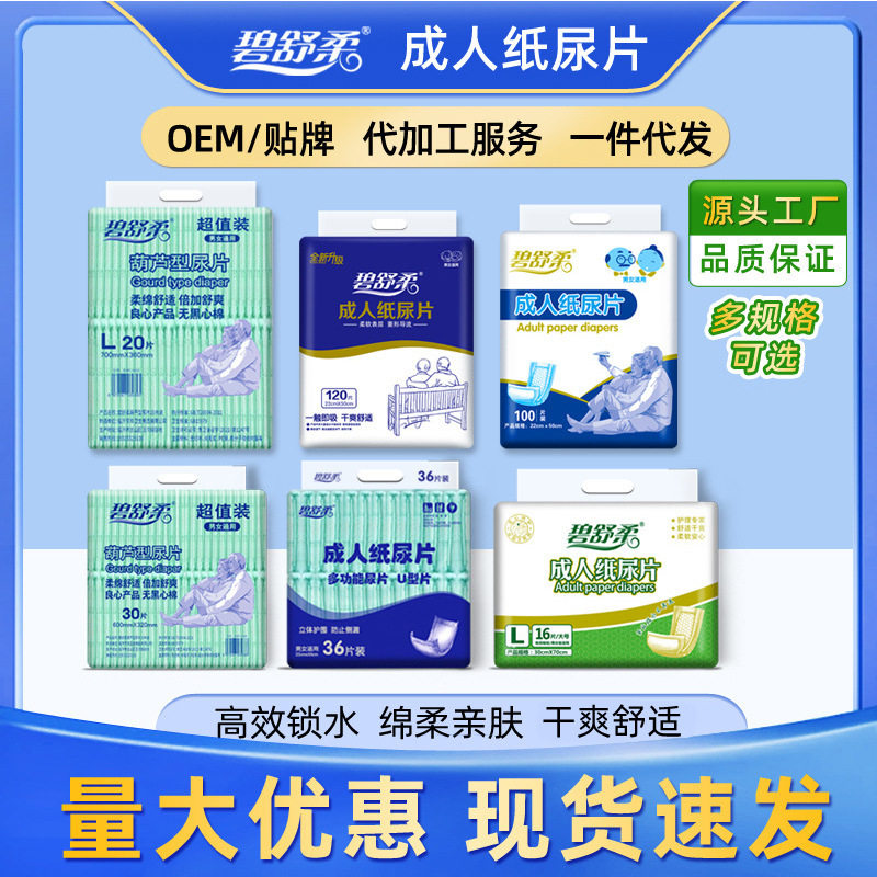 医院陪护家用护理垫葫芦型加厚成人尿不湿大码一次性