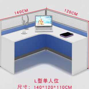 深圳L型办公桌椅卡位4人位办公卡座屏风桌隔断6人职员弧形电脑桌