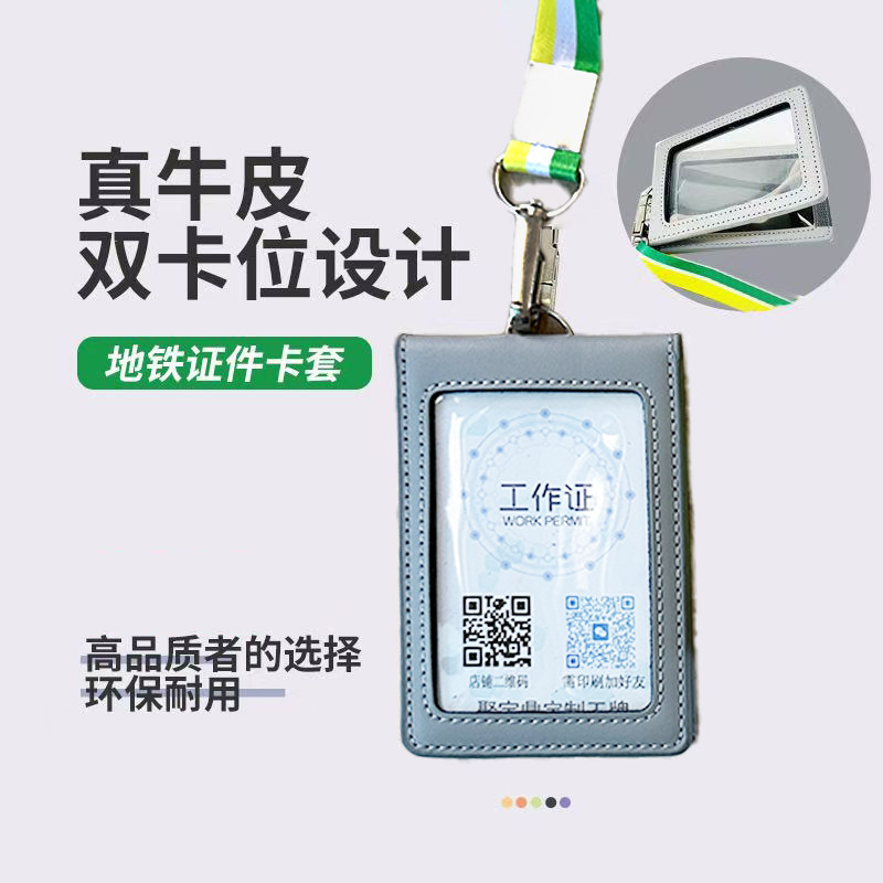 翻盖卡套地铁证件工作证卡套牛皮卡套厂牌胸卡工作牌吊绳子证件套