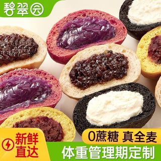 全麦欧包低脂无糖肥专用学生早餐面包粗杂粮无油0脂肪饱腹整箱