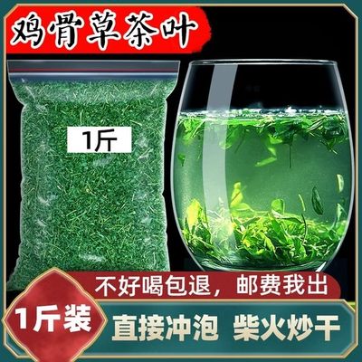 鸡骨草护肝茶野生特级鸡骨草茶叶子中药材健脾养胃益肝养肝茶降肝火养生茶野生