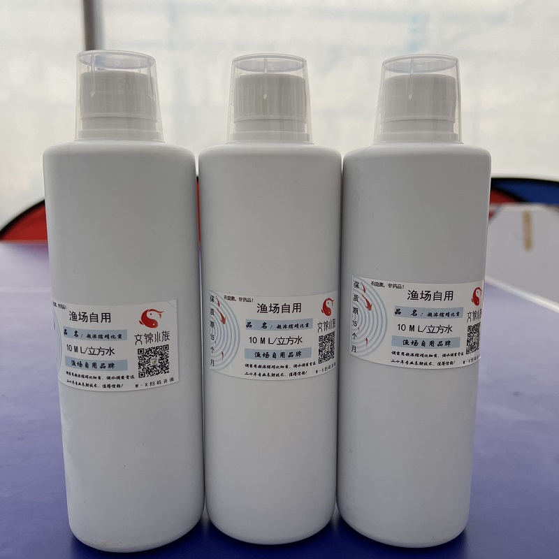 硝化细菌活菌水族锦鲤鱼金鱼热带