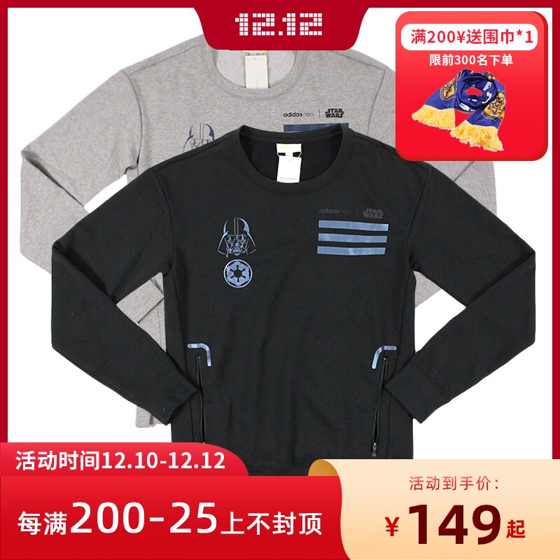 ADIDAS阿迪达斯男装 星球大战 NEO 休闲套头衫卫衣 BR8451 CD3558在类目 运动服/休闲服装, 运动卫衣/套头衫中 - 来自Buy2taobao.com提供专业的淘宝代购服务