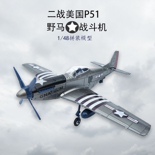 4D二战飞机BF-109战斗机拼装模型4D立体战斗机组装模型玩具礼物