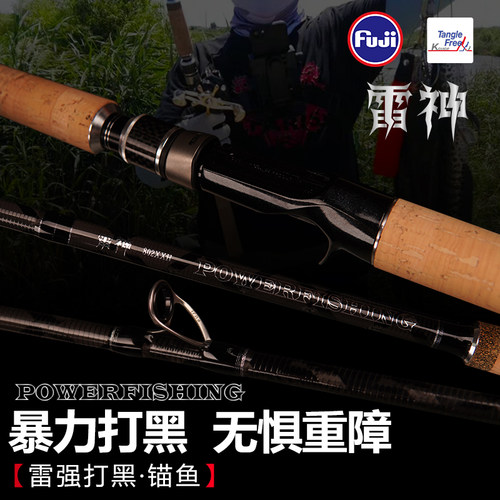 雷强竿打黑鱼专用超硬重雷xxh调
