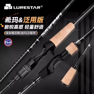 品钓希玛泛用ML/M快调远投直柄枪柄路亚竿鳜鱼竿翘嘴鲈鱼虫杆单竿