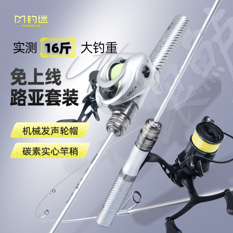 钓迷银鲈ultra微物路亚竿