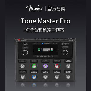 Pro芬德综合音箱模拟工作站电吉他效果器 Fender芬达Tone Master