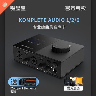 MK2专业USB音频接口录音编曲外置声卡 AUDIO6 KOMPLETE