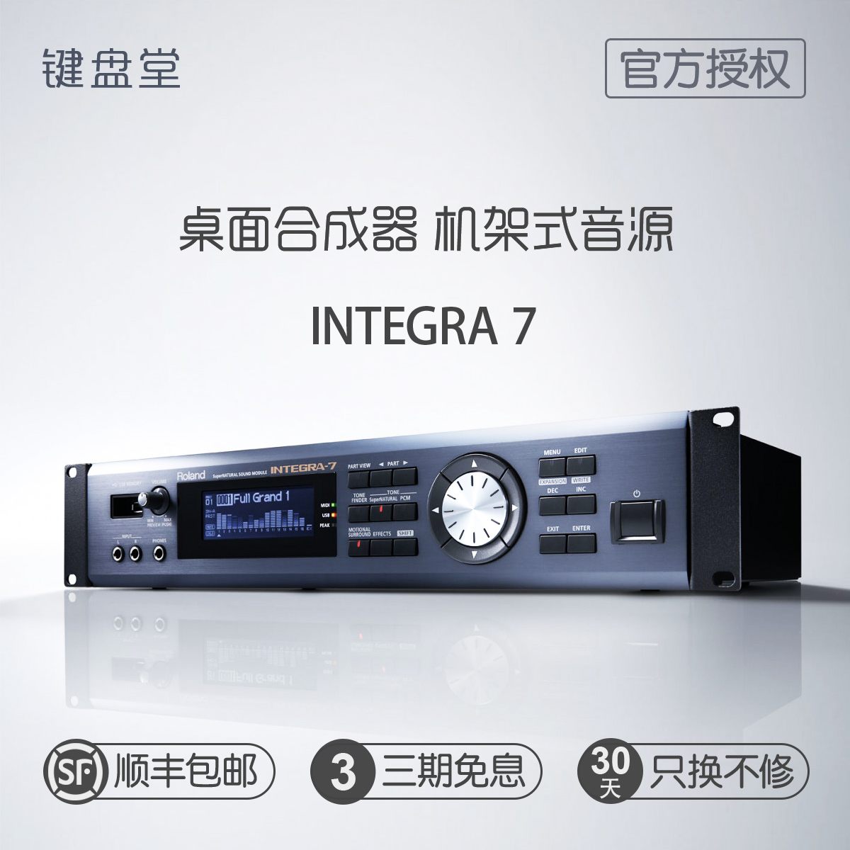 ROLAND罗兰INTEGRA7 INTEGRA 7合成器MIDI键盘电