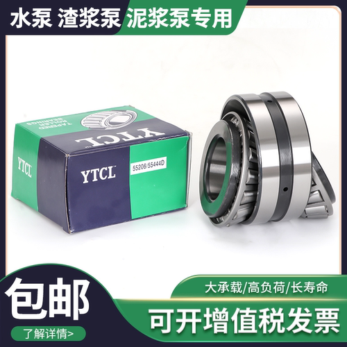 原厂水泵渣浆泵 55206/K55444D K H913849/ K H913810D双列排轴承