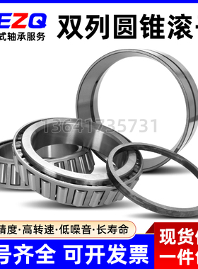 双列圆锥滚子轴承352016 352017 352018 352019 352020 352022