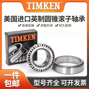 進口軸承LM11749 LM11910美國TIMKEN鐵姆肯 LM11949
