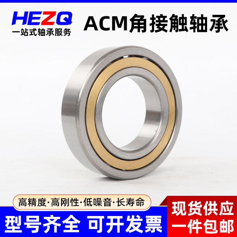 精密角接触轴承7305 7306 7307 7308 7309 7310 7320-7324ACM P5