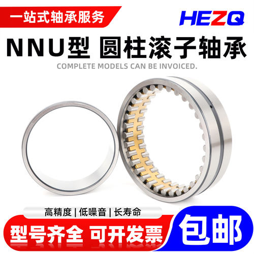 原厂圆柱滚子轧机轴承NNU4020M NNU3028/C9W33 NNU3020K NNU4920M