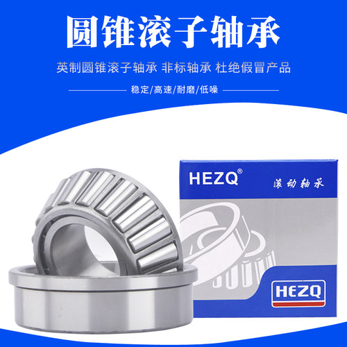 法兰带沿农机锥形轴承32309 32311BR 28678/28622B T4AA045R-1