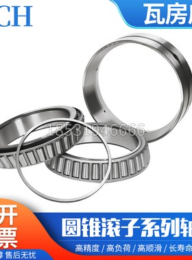 瓦房店双列圆锥滚子轴承HM259049/HM259010-HM259010CD采煤机矿山