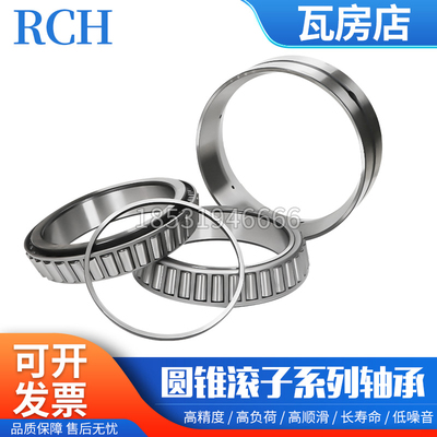 瓦房店双列圆锥滚子轴承HM259049/HM259010-HM259010CD采煤机矿山