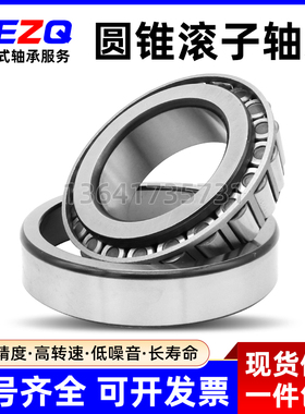 浙江原厂圆锥轴承30202 30203 30204 30205 30206 30207 30208