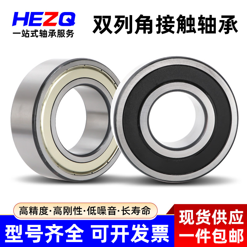 薄壁双列角接触球轴承 3800 3801 3802 3803 3804 3805 3806 3807 - 实物图
