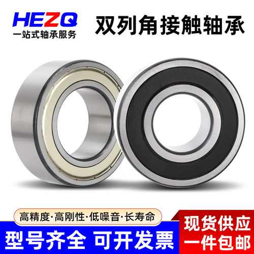 原厂双列角接触球轴承3307 3308 3309 3310 3311 3312-2RS ZZ ATN